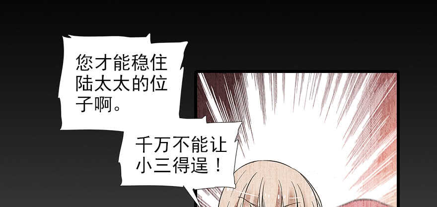 甜心V5：BOSS宠之过急韩漫全集-第101话 敢搭讪总裁太太？无删减无遮挡章节图片 
