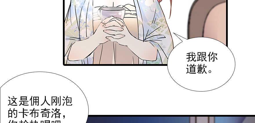 甜心V5：BOSS宠之过急韩漫全集-第101话 敢搭讪总裁太太？无删减无遮挡章节图片 
