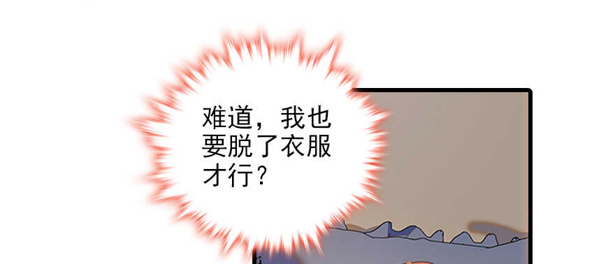 甜心V5：BOSS宠之过急韩漫全集-第101话 敢搭讪总裁太太？无删减无遮挡章节图片 
