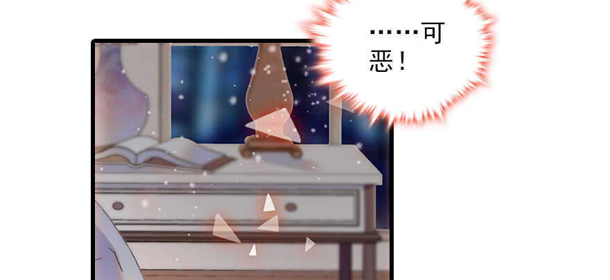 甜心V5：BOSS宠之过急韩漫全集-第101话 敢搭讪总裁太太？无删减无遮挡章节图片 