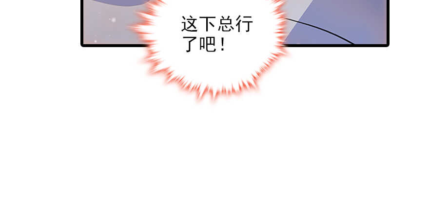 甜心V5：BOSS宠之过急韩漫全集-第101话 敢搭讪总裁太太？无删减无遮挡章节图片 