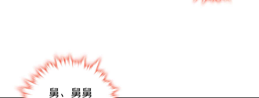 甜心V5：BOSS宠之过急韩漫全集-第101话 敢搭讪总裁太太？无删减无遮挡章节图片 