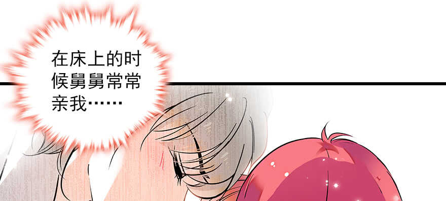 甜心V5：BOSS宠之过急韩漫全集-第101话 敢搭讪总裁太太？无删减无遮挡章节图片 