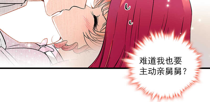 甜心V5：BOSS宠之过急韩漫全集-第101话 敢搭讪总裁太太？无删减无遮挡章节图片 