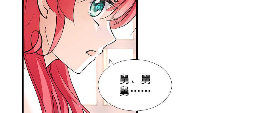 甜心V5：BOSS宠之过急韩漫全集-第102话 真正脏的人无删减无遮挡章节图片 