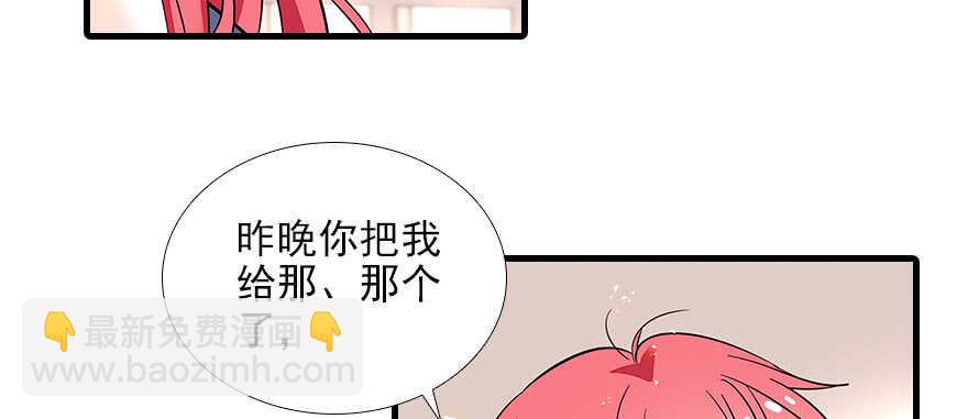 甜心V5：BOSS宠之过急韩漫全集-第102话 真正脏的人无删减无遮挡章节图片 