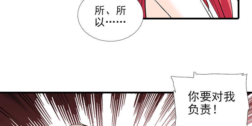 甜心V5：BOSS宠之过急韩漫全集-第102话 真正脏的人无删减无遮挡章节图片 