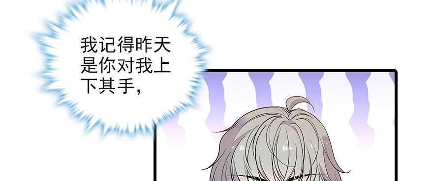 甜心V5：BOSS宠之过急韩漫全集-第102话 真正脏的人无删减无遮挡章节图片 