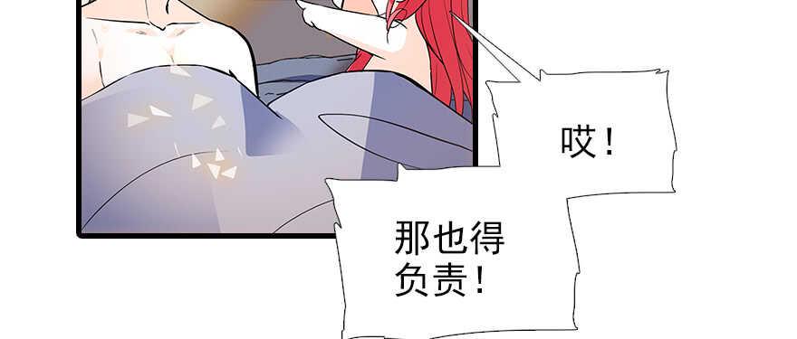 甜心V5：BOSS宠之过急韩漫全集-第102话 真正脏的人无删减无遮挡章节图片 