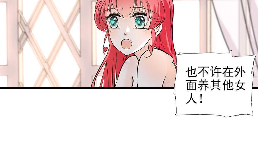 甜心V5：BOSS宠之过急韩漫全集-第102话 真正脏的人无删减无遮挡章节图片 