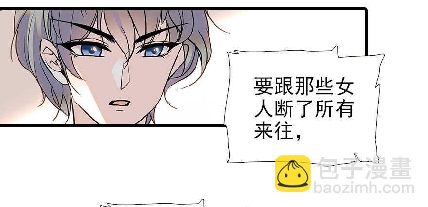 甜心V5：BOSS宠之过急韩漫全集-第102话 真正脏的人无删减无遮挡章节图片 
