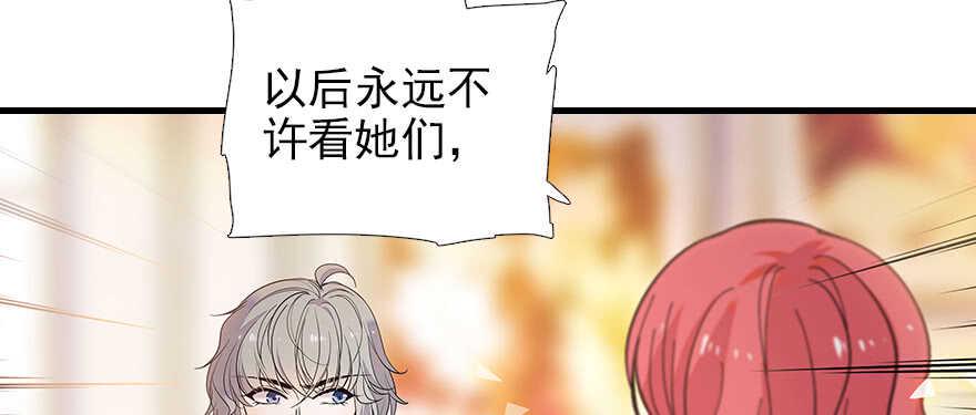 甜心V5：BOSS宠之过急韩漫全集-第102话 真正脏的人无删减无遮挡章节图片 