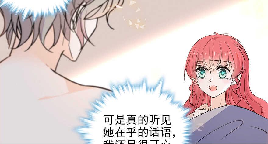 甜心V5：BOSS宠之过急韩漫全集-第102话 真正脏的人无删减无遮挡章节图片 