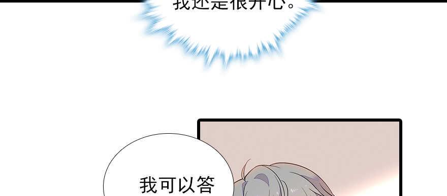 甜心V5：BOSS宠之过急韩漫全集-第102话 真正脏的人无删减无遮挡章节图片 