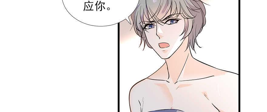 甜心V5：BOSS宠之过急韩漫全集-第102话 真正脏的人无删减无遮挡章节图片 