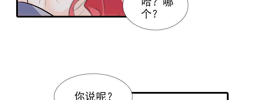 甜心V5：BOSS宠之过急韩漫全集-第102话 真正脏的人无删减无遮挡章节图片 