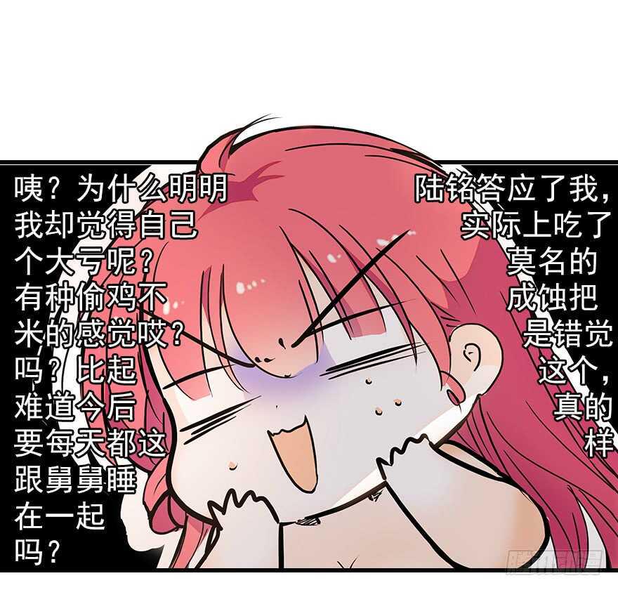 甜心V5：BOSS宠之过急韩漫全集-第102话 真正脏的人无删减无遮挡章节图片 
