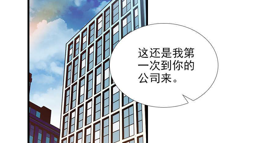 甜心V5：BOSS宠之过急韩漫全集-第102话 真正脏的人无删减无遮挡章节图片 