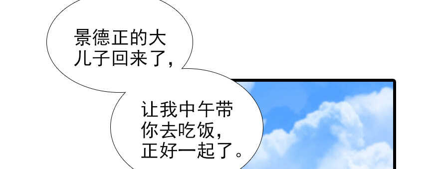 甜心V5：BOSS宠之过急韩漫全集-第102话 真正脏的人无删减无遮挡章节图片 