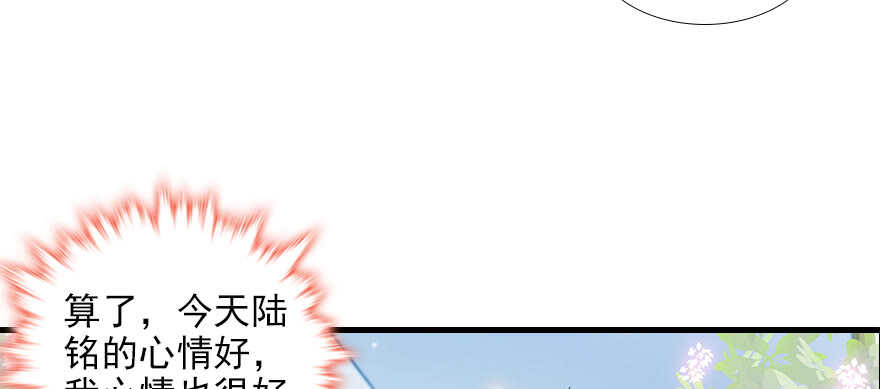 甜心V5：BOSS宠之过急韩漫全集-第102话 真正脏的人无删减无遮挡章节图片 