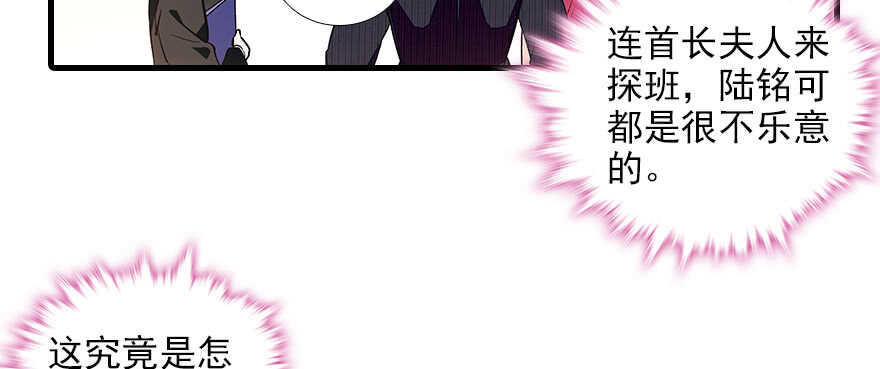 甜心V5：BOSS宠之过急韩漫全集-第102话 真正脏的人无删减无遮挡章节图片 