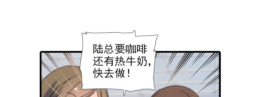 甜心V5：BOSS宠之过急韩漫全集-第102话 真正脏的人无删减无遮挡章节图片 