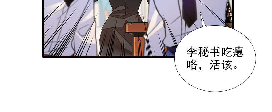 甜心V5：BOSS宠之过急韩漫全集-第102话 真正脏的人无删减无遮挡章节图片 