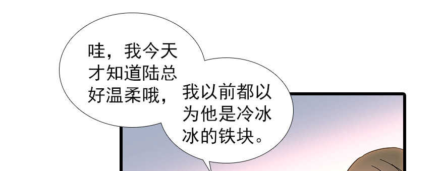 甜心V5：BOSS宠之过急韩漫全集-第102话 真正脏的人无删减无遮挡章节图片 