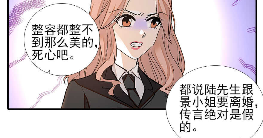 甜心V5：BOSS宠之过急韩漫全集-第102话 真正脏的人无删减无遮挡章节图片 