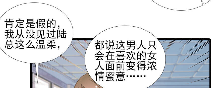 甜心V5：BOSS宠之过急韩漫全集-第102话 真正脏的人无删减无遮挡章节图片 