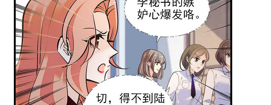 甜心V5：BOSS宠之过急韩漫全集-第102话 真正脏的人无删减无遮挡章节图片 