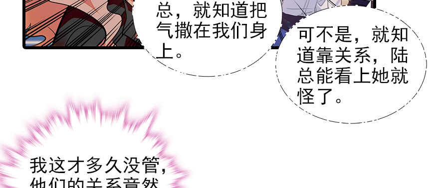 甜心V5：BOSS宠之过急韩漫全集-第102话 真正脏的人无删减无遮挡章节图片 