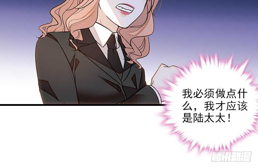 甜心V5：BOSS宠之过急韩漫全集-第102话 真正脏的人无删减无遮挡章节图片 