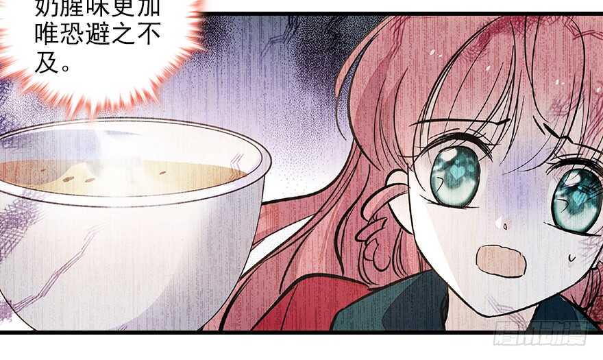 甜心V5：BOSS宠之过急韩漫全集-第103话 靠得太近了！无删减无遮挡章节图片 