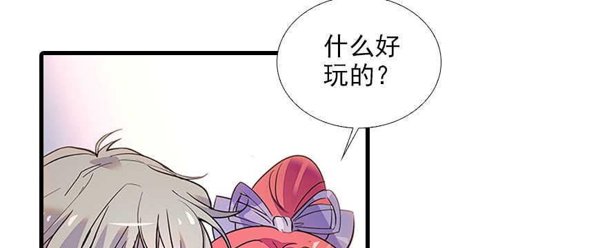 甜心V5：BOSS宠之过急韩漫全集-第103话 靠得太近了！无删减无遮挡章节图片 