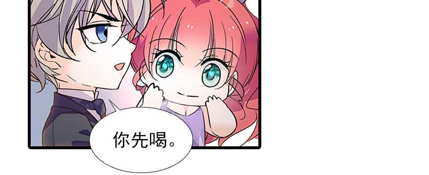甜心V5：BOSS宠之过急韩漫全集-第103话 靠得太近了！无删减无遮挡章节图片 