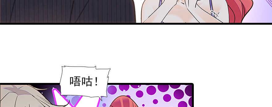 甜心V5：BOSS宠之过急韩漫全集-第103话 靠得太近了！无删减无遮挡章节图片 