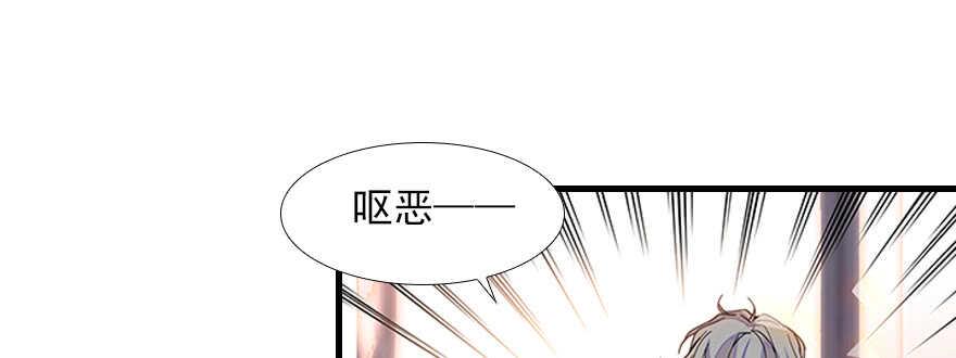 甜心V5：BOSS宠之过急韩漫全集-第103话 靠得太近了！无删减无遮挡章节图片 
