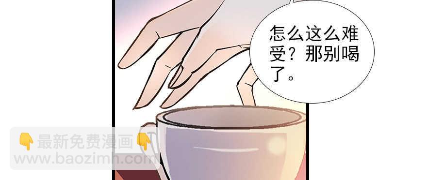 甜心V5：BOSS宠之过急韩漫全集-第103话 靠得太近了！无删减无遮挡章节图片 