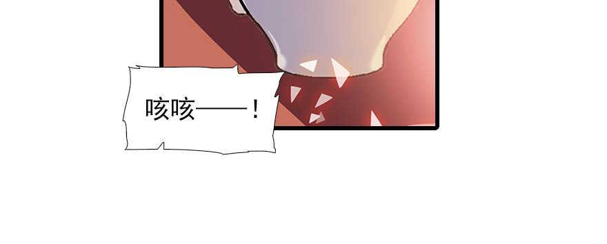 甜心V5：BOSS宠之过急韩漫全集-第103话 靠得太近了！无删减无遮挡章节图片 