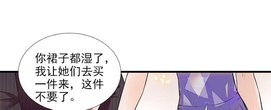 甜心V5：BOSS宠之过急韩漫全集-第103话 靠得太近了！无删减无遮挡章节图片 