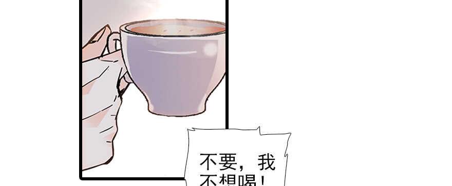 甜心V5：BOSS宠之过急韩漫全集-第103话 靠得太近了！无删减无遮挡章节图片 