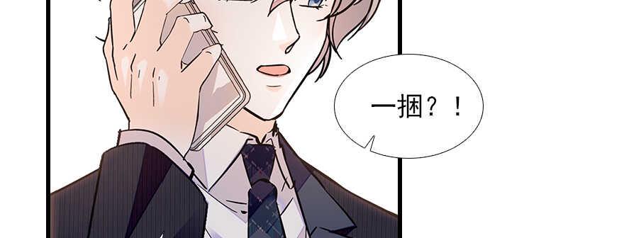 甜心V5：BOSS宠之过急韩漫全集-第103话 靠得太近了！无删减无遮挡章节图片 