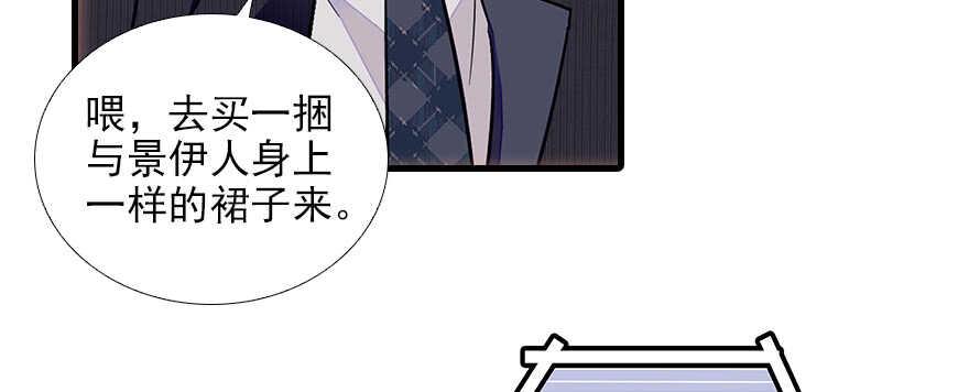 甜心V5：BOSS宠之过急韩漫全集-第103话 靠得太近了！无删减无遮挡章节图片 