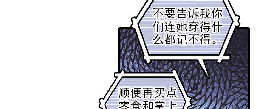 甜心V5：BOSS宠之过急韩漫全集-第103话 靠得太近了！无删减无遮挡章节图片 