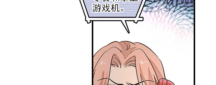 甜心V5：BOSS宠之过急韩漫全集-第103话 靠得太近了！无删减无遮挡章节图片 