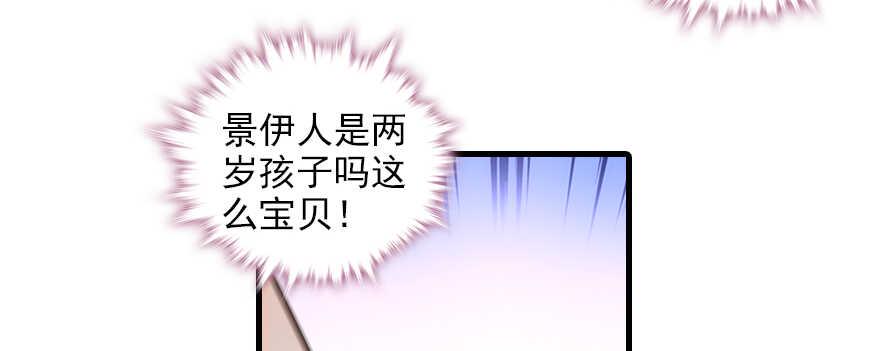 甜心V5：BOSS宠之过急韩漫全集-第103话 靠得太近了！无删减无遮挡章节图片 