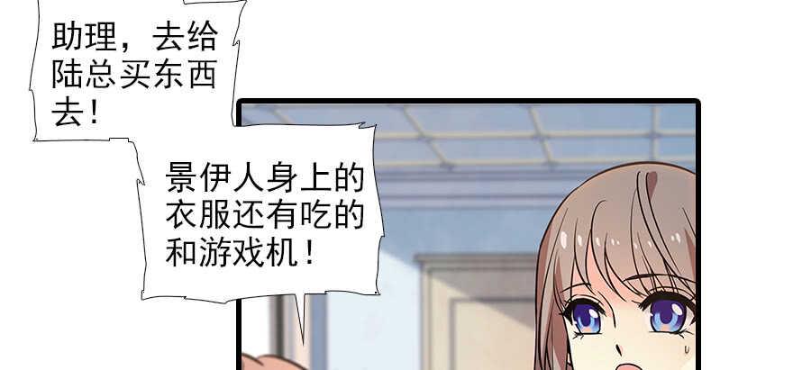甜心V5：BOSS宠之过急韩漫全集-第103话 靠得太近了！无删减无遮挡章节图片 