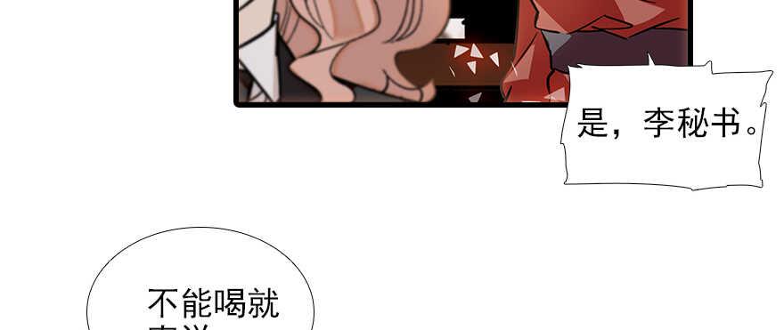 甜心V5：BOSS宠之过急韩漫全集-第103话 靠得太近了！无删减无遮挡章节图片 