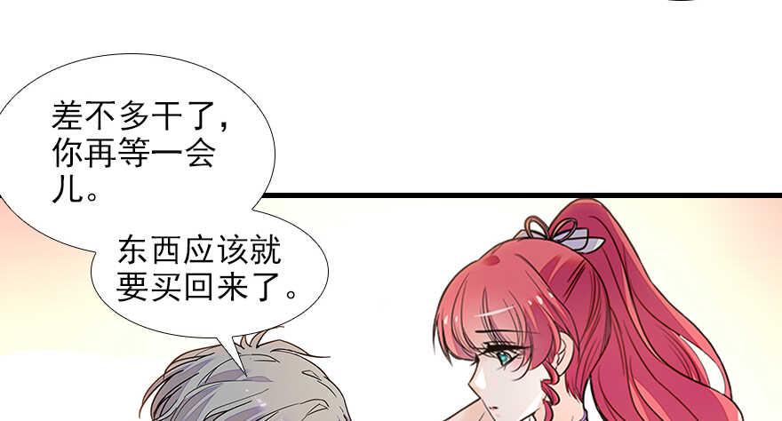 甜心V5：BOSS宠之过急韩漫全集-第103话 靠得太近了！无删减无遮挡章节图片 